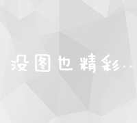 探索现代企业的多样化营销模式的创新策略与实战应用